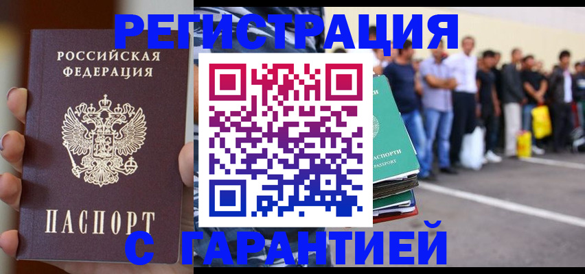 временная регистрация госуслуги в Ялуторовске