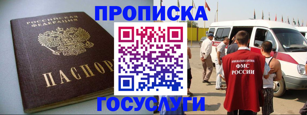 временная регистрация госуслуги в Ялуторовске