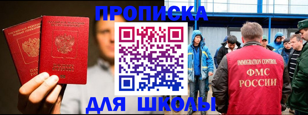 временная регистрация купить в Ялуторовске